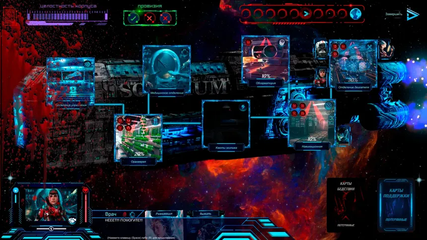 Скриншот 2 к игре Lost in Space: Madness