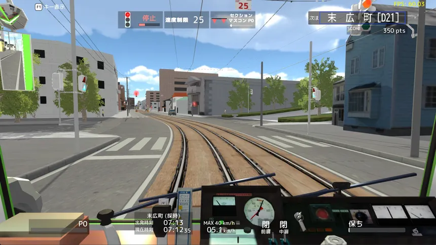 Скриншот 2 к игре TRAMCITY HAKODATE