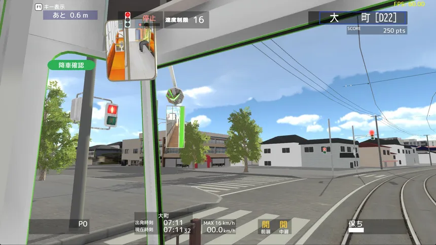 Скриншот 3 к игре TRAMCITY HAKODATE