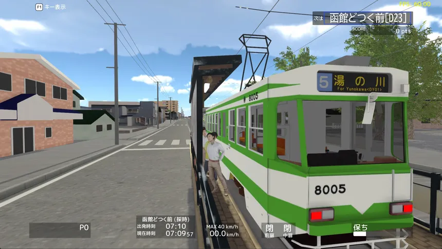 Скриншот 4 к игре TRAMCITY HAKODATE