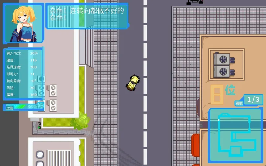 Скриншот 1 к игре 雌小鬼赛车
