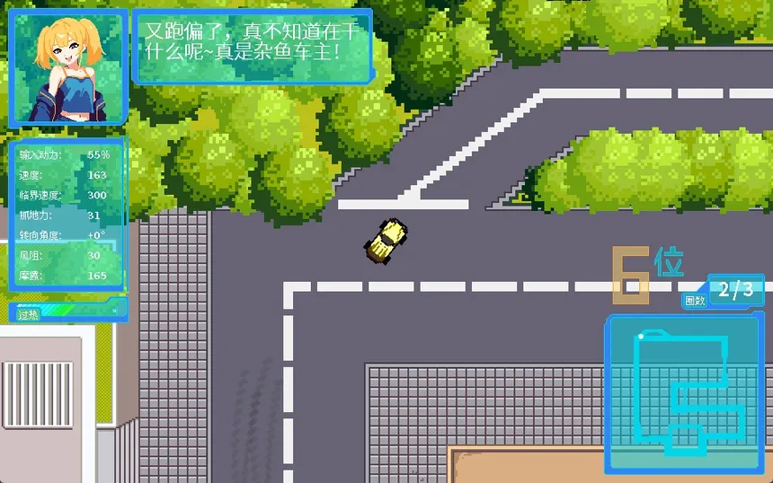Скриншот 2 к игре 雌小鬼赛车