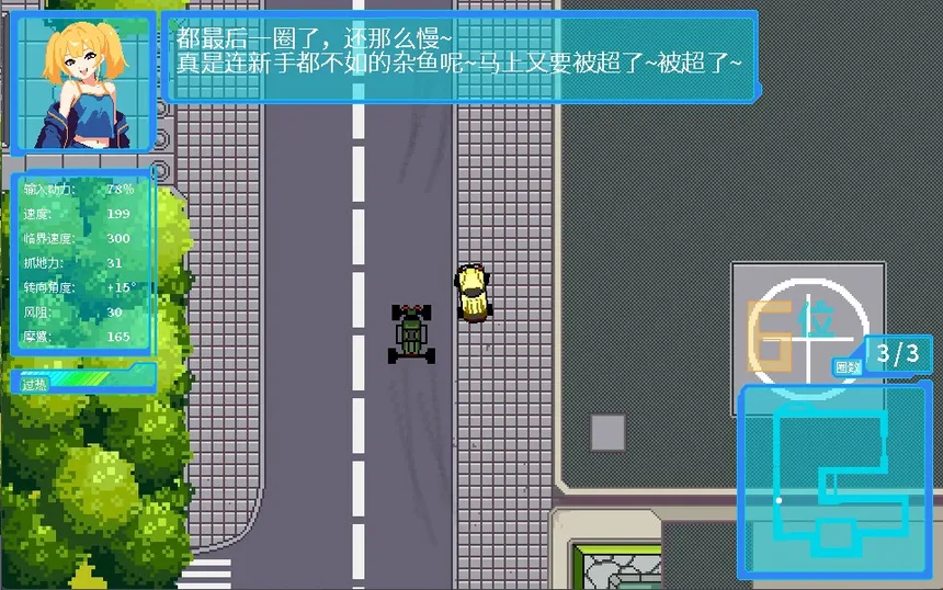 Скриншот 3 к игре 雌小鬼赛车