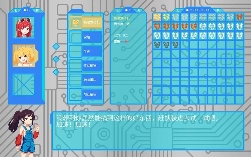 Скриншот 4 к игре 雌小鬼赛车