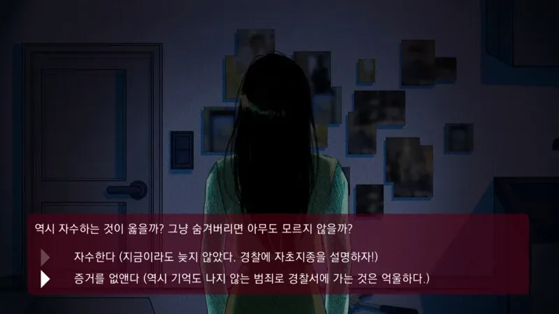 Скриншот 2 к игре Remove: 범죄는 흔적을 남긴다