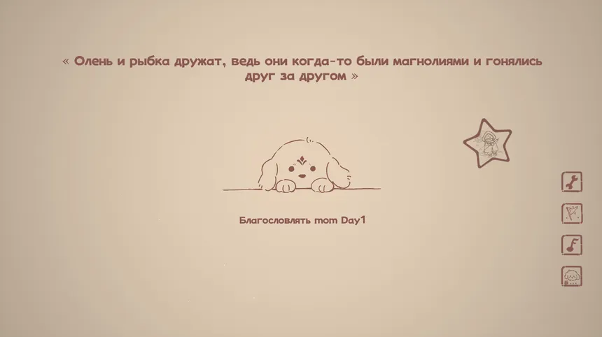 Скриншот 2 к игре Nothing DOG