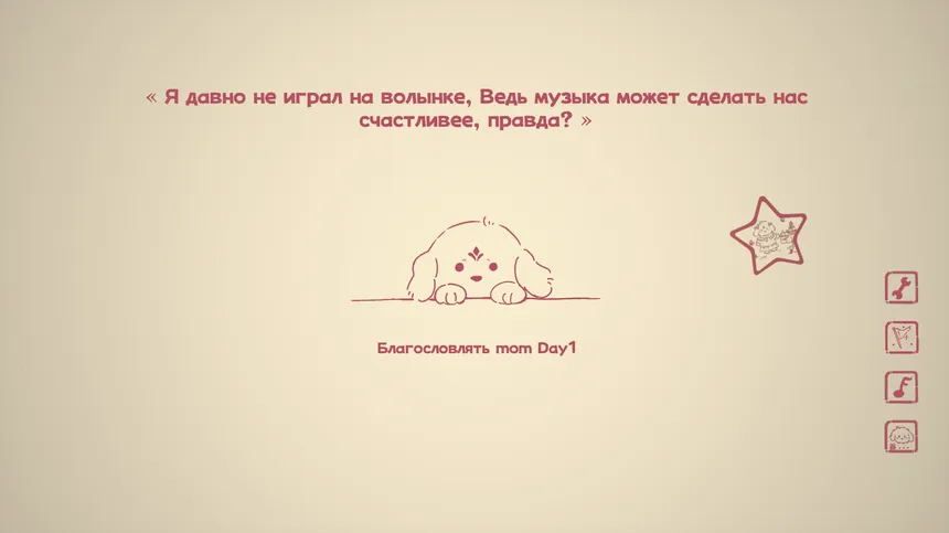 Скриншот 3 к игре Nothing DOG
