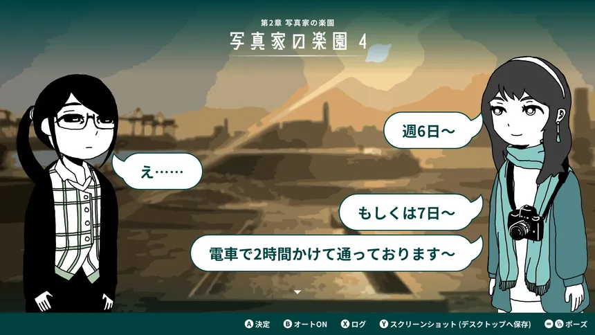 Скриншот 3 к игре 限界OL海へ行く