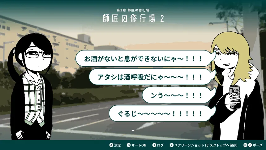 Скриншот 4 к игре 限界OL海へ行く