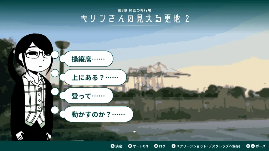 Скриншот 5 к игре 限界OL海へ行く