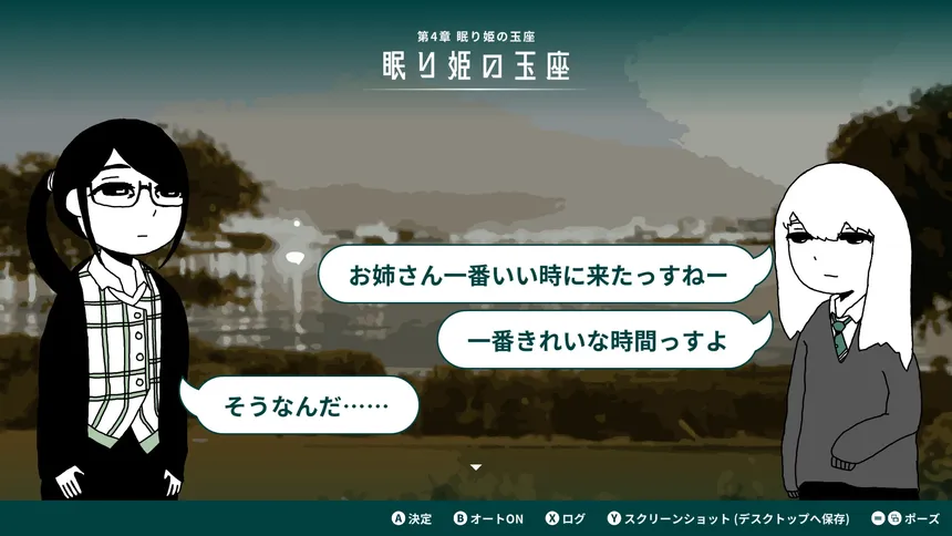 Скриншот 6 к игре 限界OL海へ行く