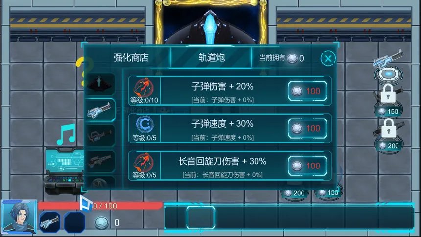Скриншот 4 к игре 青色复仇者