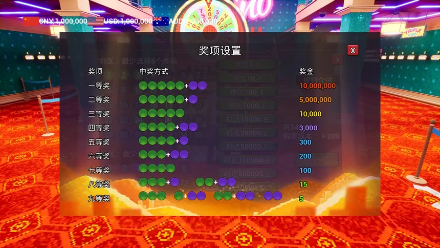 Скриншот 1 к игре Lottery Winner