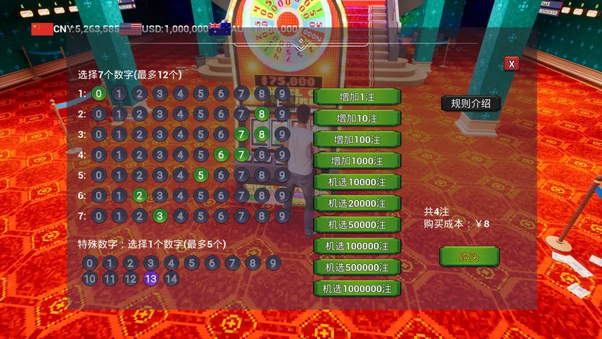 Скриншот 4 к игре Lottery Winner