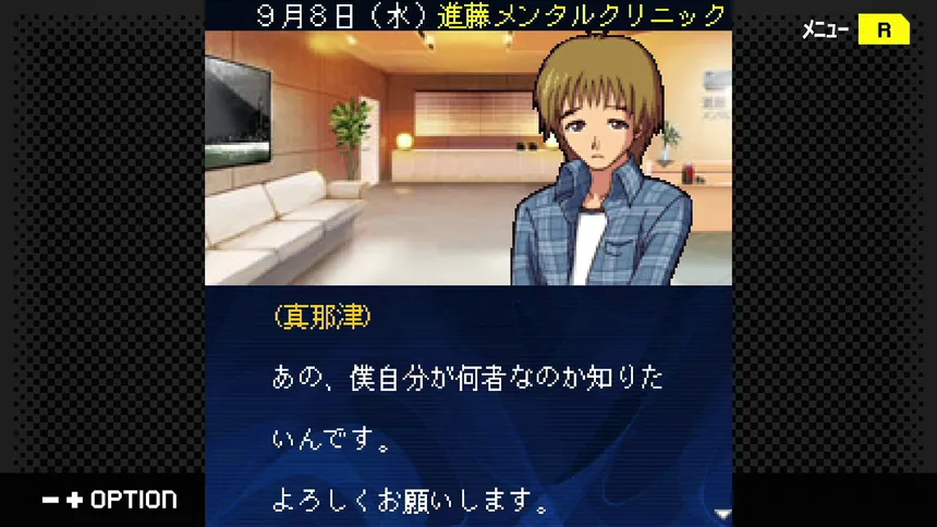 Скриншот 2 к игре G-MODEアーカイブス+ 探偵・癸生川凌介事件譚 Vol.13「黄昏は瑠璃の追憶」
