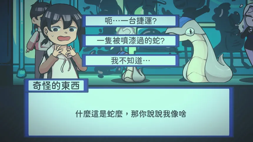 Скриншот 2 к игре 在捷南逃