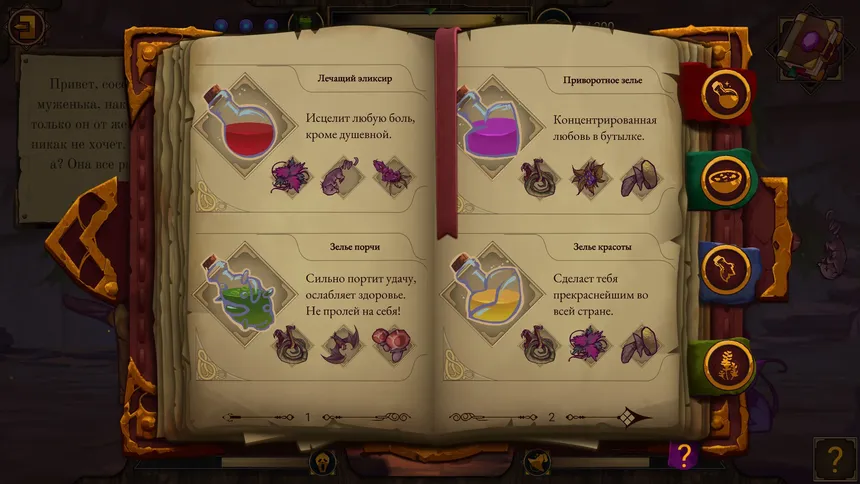 Скриншот 2 к игре The Witch's Cauldron Prologue