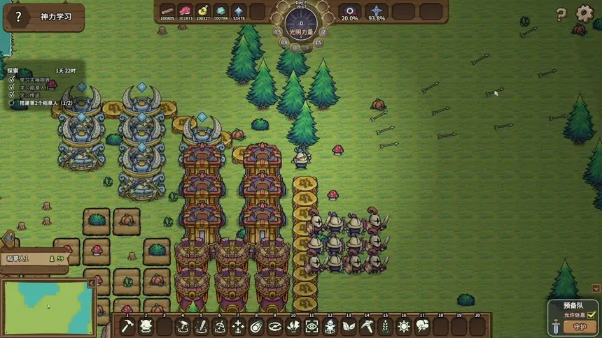 Скриншот 1 к игре 稻草启世录