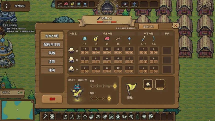 Скриншот 5 к игре 稻草启世录