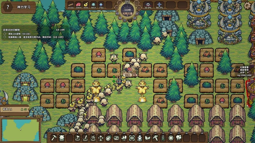 Скриншот 6 к игре 稻草启世录