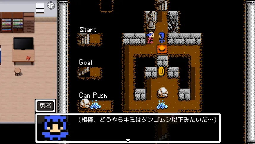 Скриншот 1 к игре 勇者の伝説の勇者