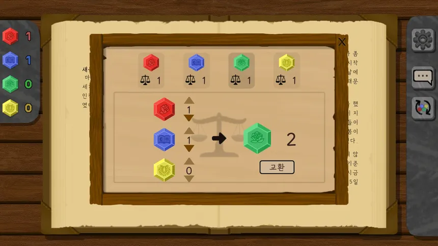 Скриншот 8 к игре 말리온
