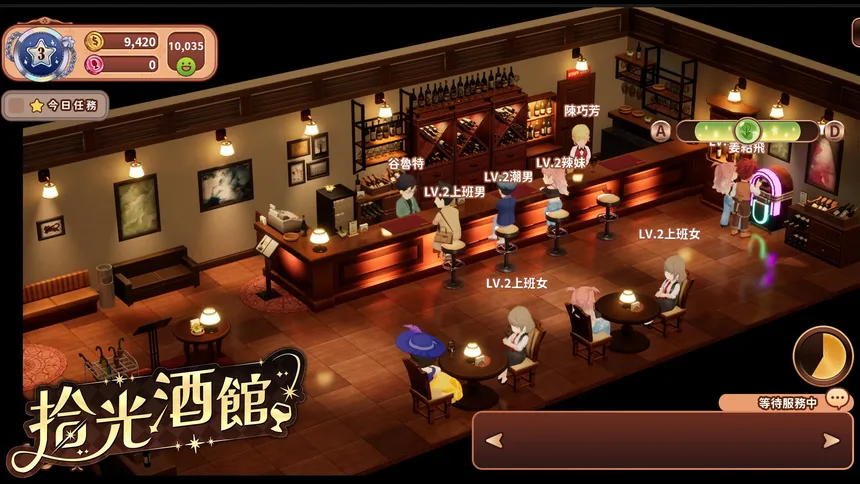 Скриншот 6 к игре 拾光酒館