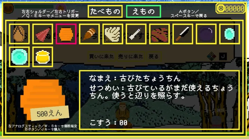 Скриншот 4 к игре 迎夢　茶釜物語