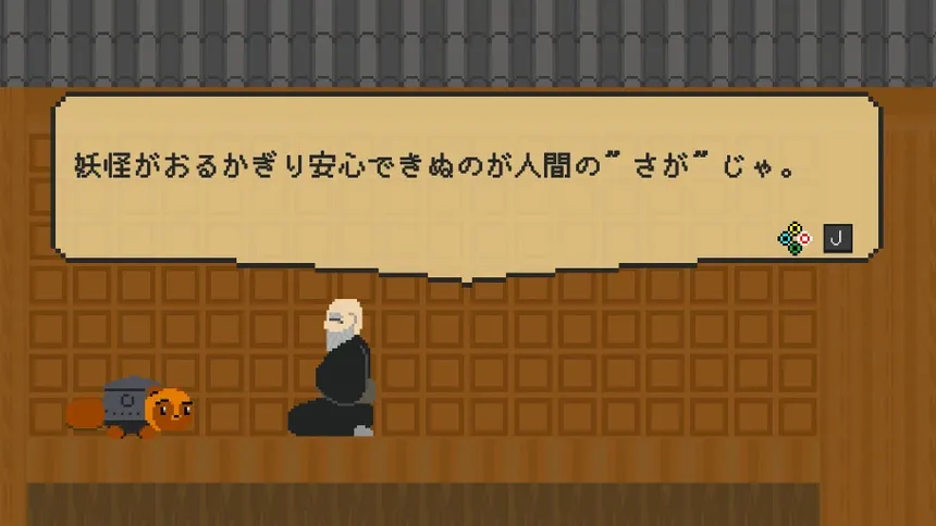 Скриншот 5 к игре 迎夢　茶釜物語