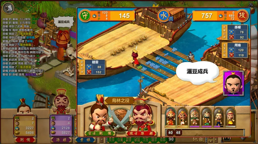Скриншот 2 к игре 富甲天下W