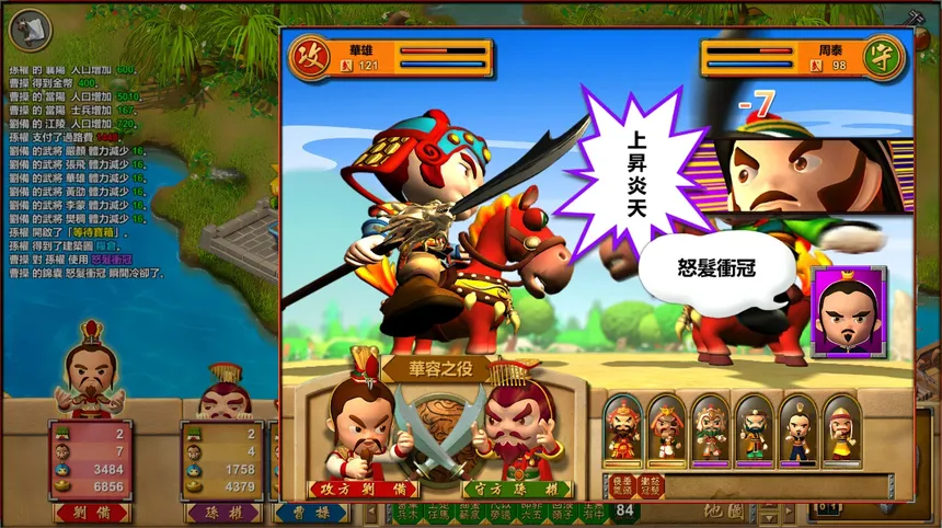 Скриншот 3 к игре 富甲天下W