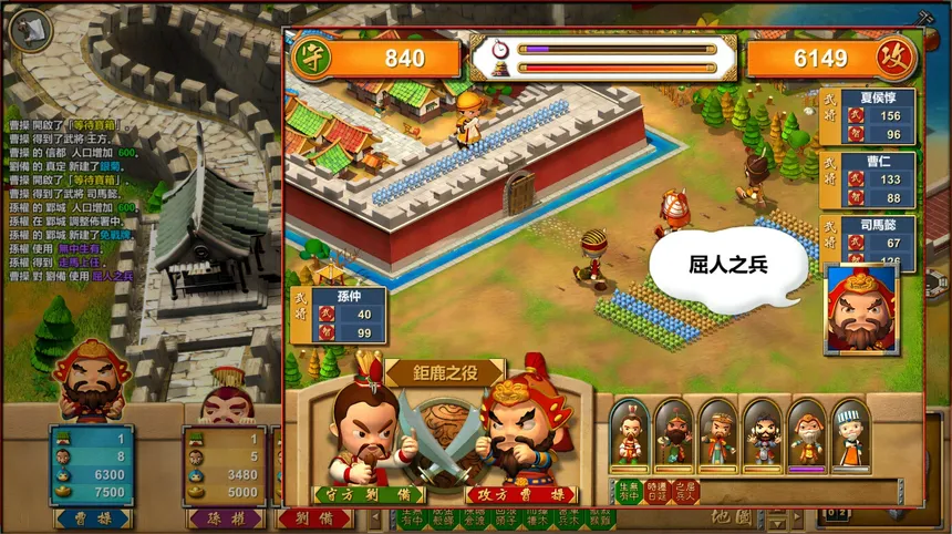 Скриншот 4 к игре 富甲天下W