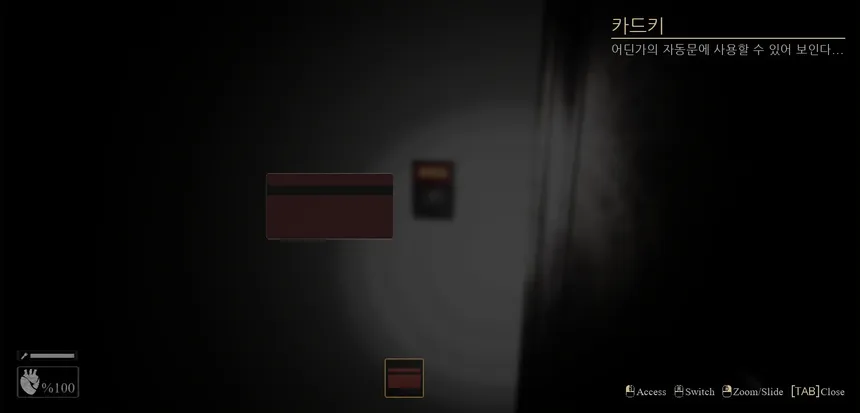Скриншот 2 к игре WATCHER
