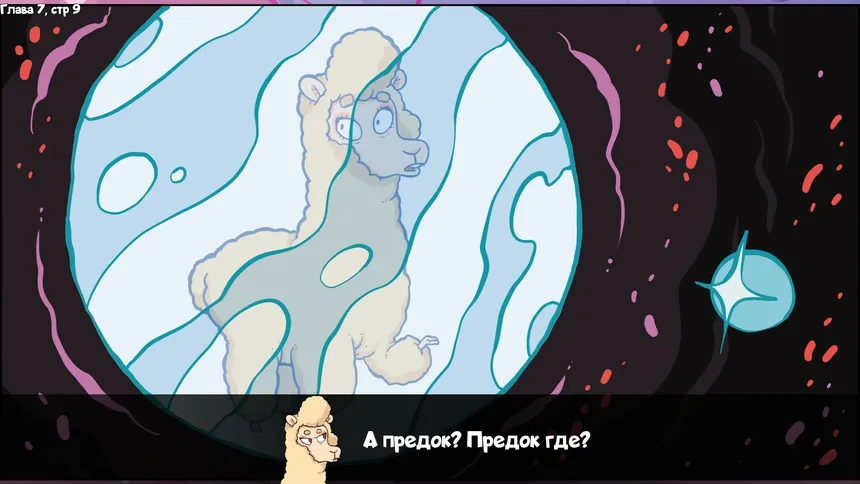 Скриншот 6 к игре Альпака-Познавака