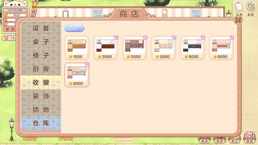 Скриншот 7 к игре 甜味时光