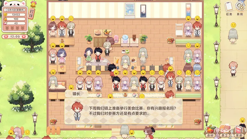 Скриншот 8 к игре 甜味时光