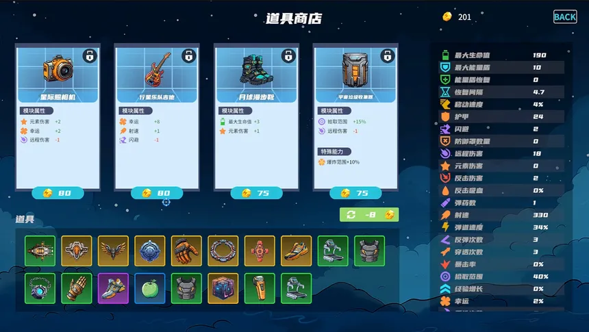 Скриншот 3 к игре 星际孤狼
