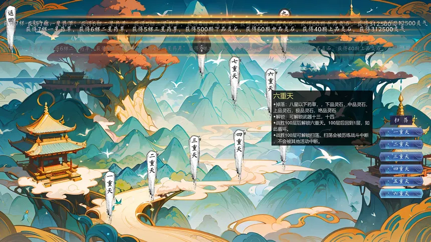 Скриншот 7 к игре Idle Nine Heavens