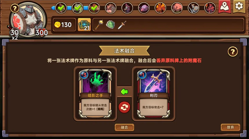 Скриншот 3 к игре 桌上勇者