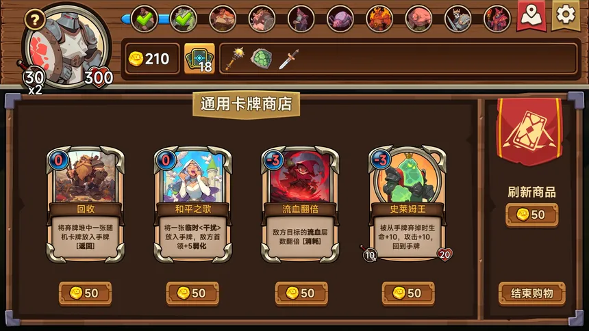 Скриншот 5 к игре 桌上勇者