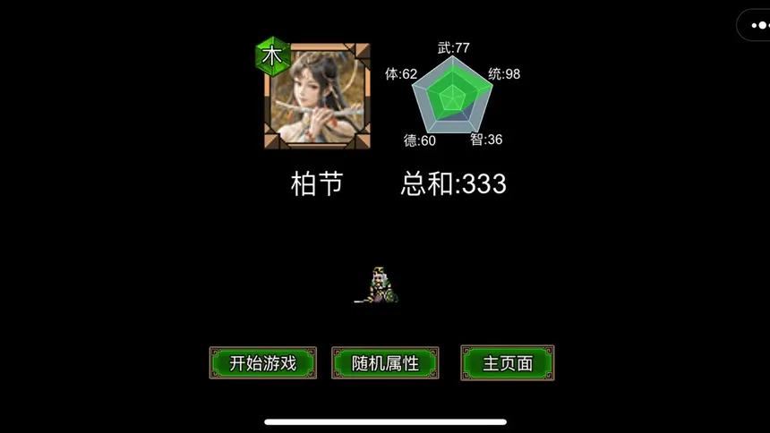 Скриншот 2 к игре 逆乱封神之武王伐纣