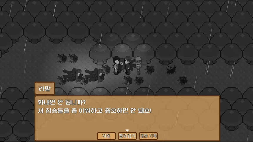 Скриншот 2 к игре People's world