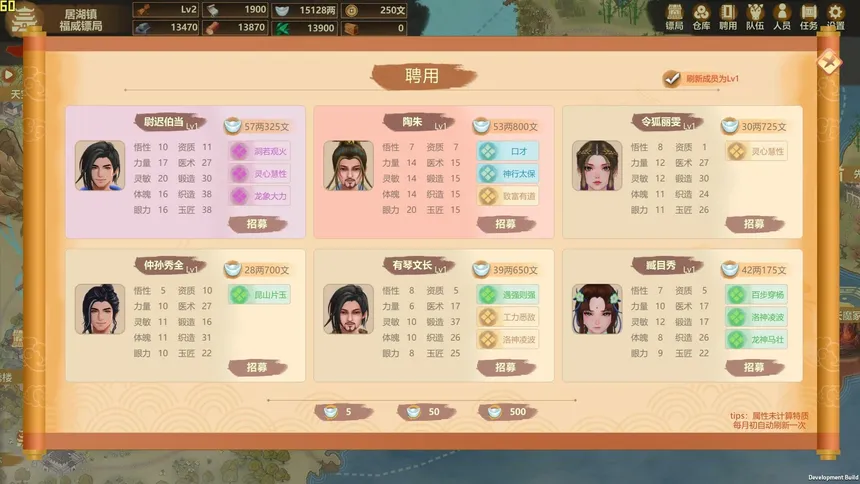 Скриншот 5 к игре 镖行天下