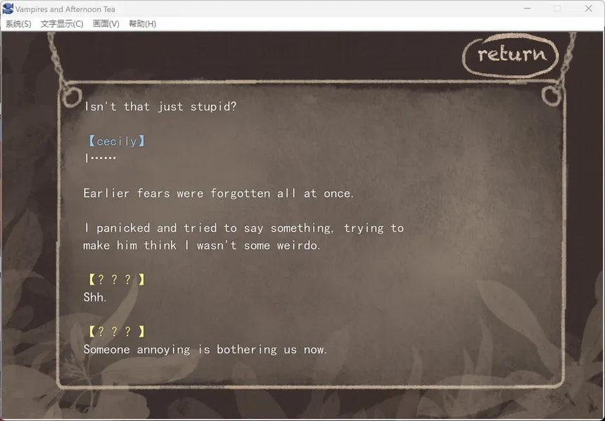 Скриншот 5 к игре 吸血鬼与下午茶 Vampires and Afternoon Tea