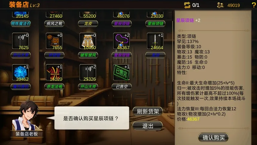 Скриншот 3 к игре 战棋英雄