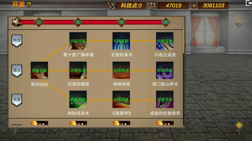 Скриншот 5 к игре 战棋英雄