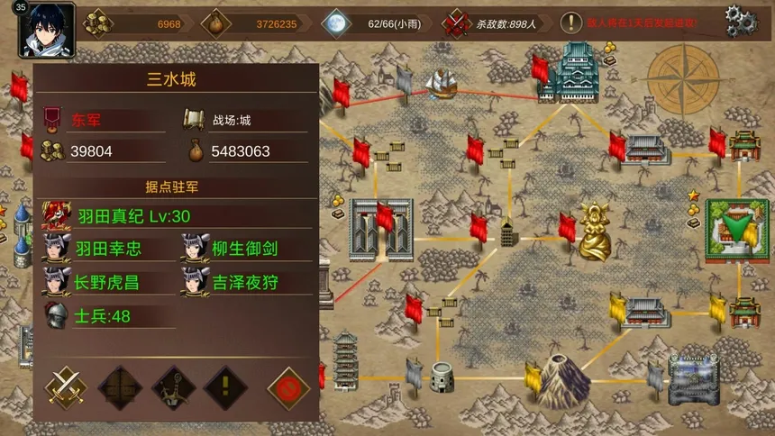 Скриншот 6 к игре 战棋英雄