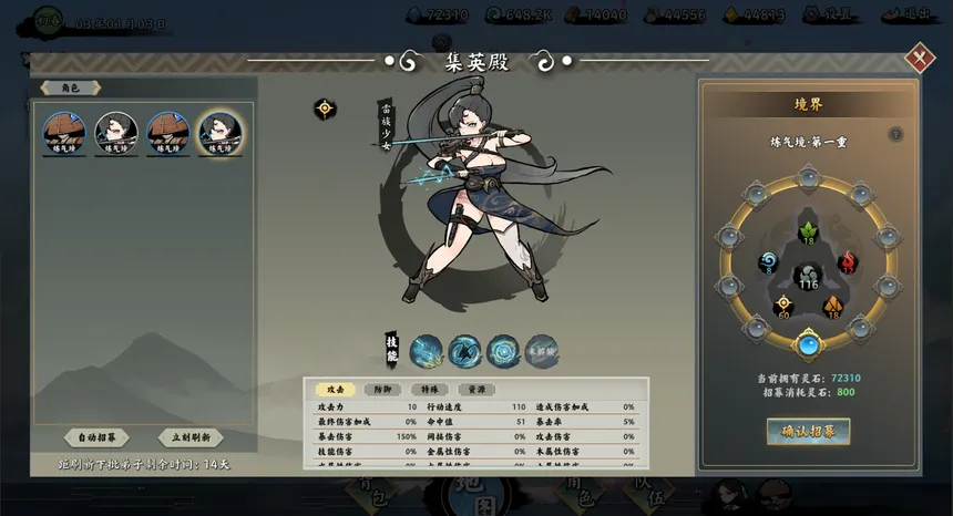 Скриншот 2 к игре 无休仙途