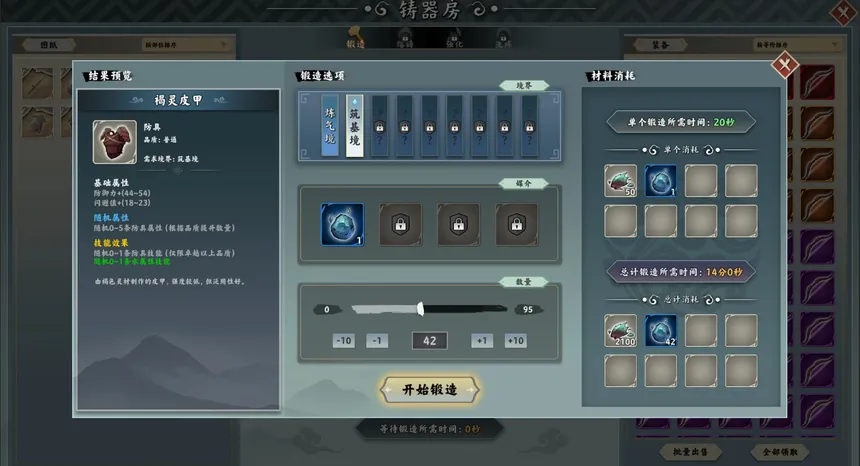 Скриншот 3 к игре 无休仙途