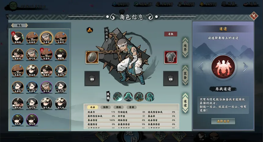 Скриншот 5 к игре 无休仙途